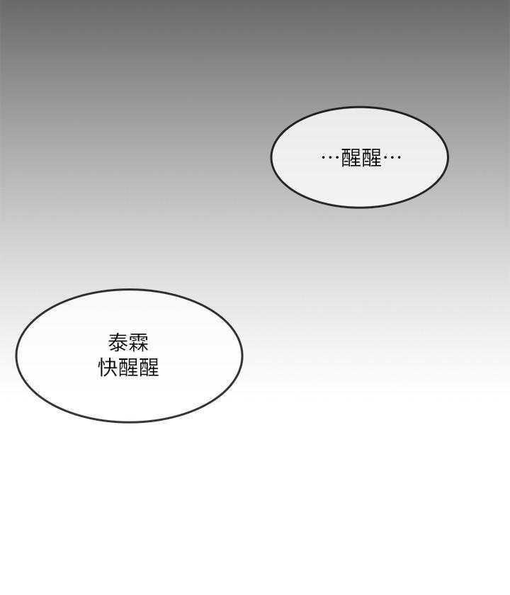 《惊奇打工仔》第28话 28 第4页