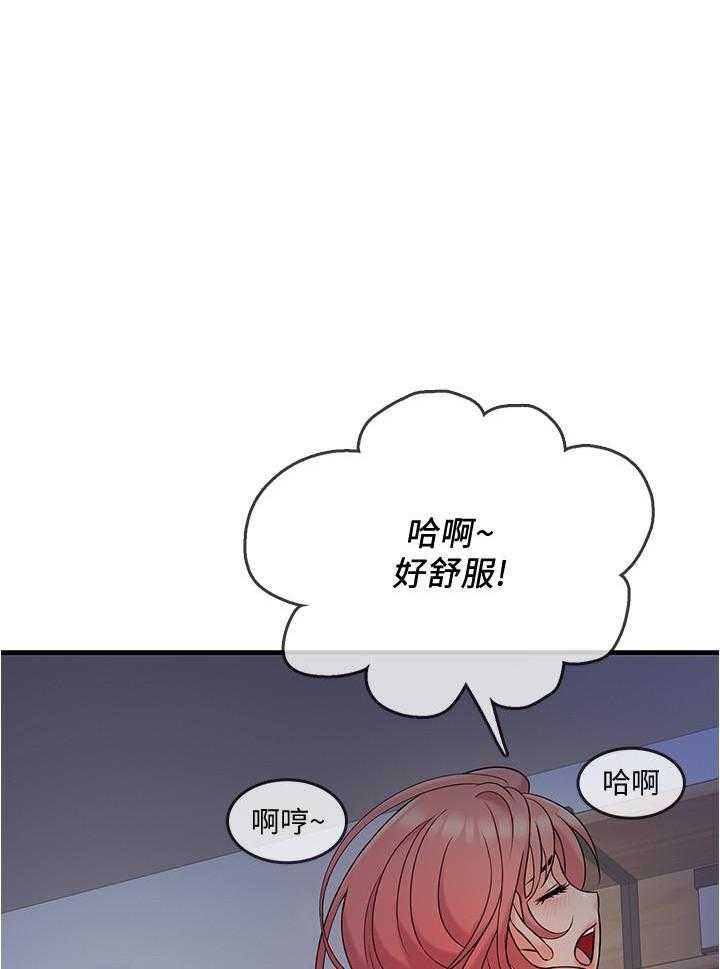 《惊奇打工仔》第29话 29 第11页