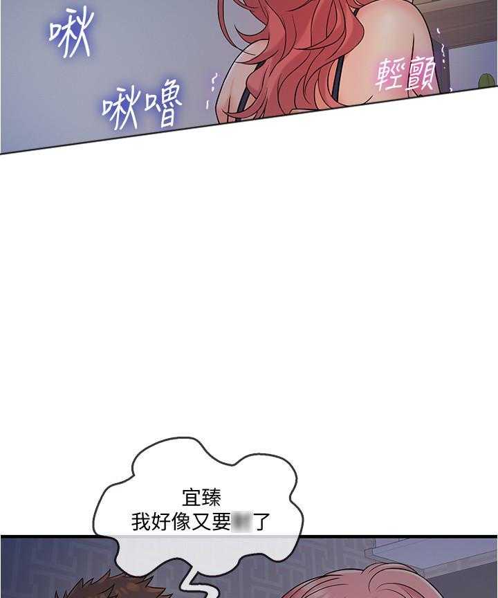《惊奇打工仔》第29话 29 第12页
