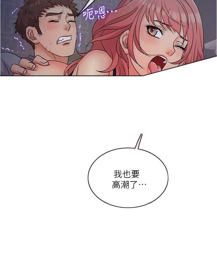 《惊奇打工仔》第29话 29 第13页