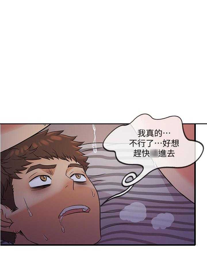 《惊奇打工仔》第29话 29 第14页