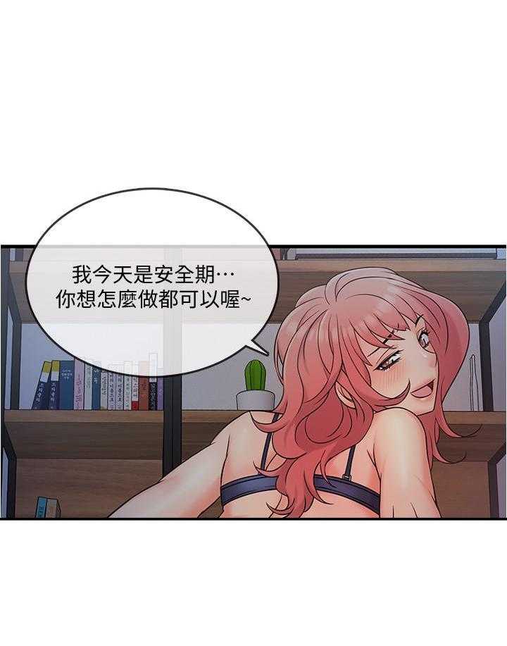 《惊奇打工仔》第29话 29 第15页