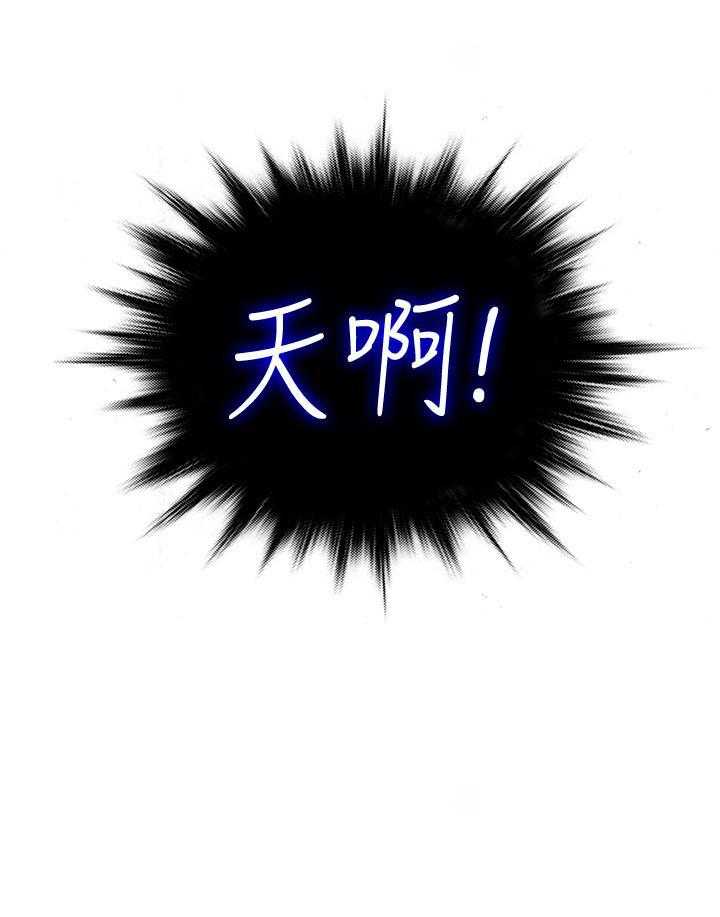 《惊奇打工仔》第29话 29 第16页