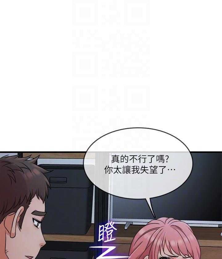 《惊奇打工仔》第29话 29 第18页