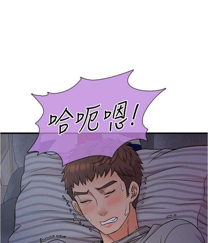 《惊奇打工仔》第29话 29 第1页