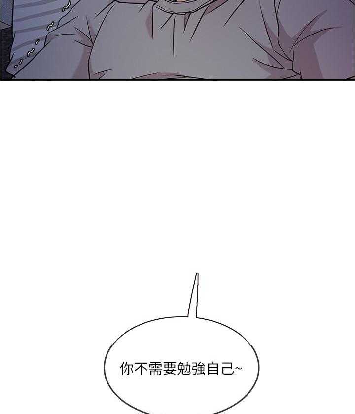 《惊奇打工仔》第29话 29 第2页