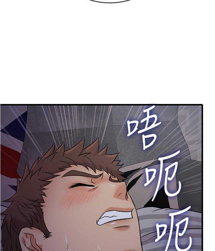 《惊奇打工仔》第29话 29 第3页