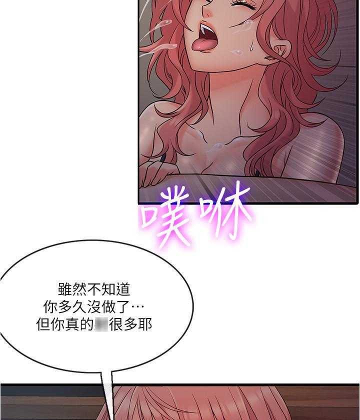 《惊奇打工仔》第29话 29 第5页