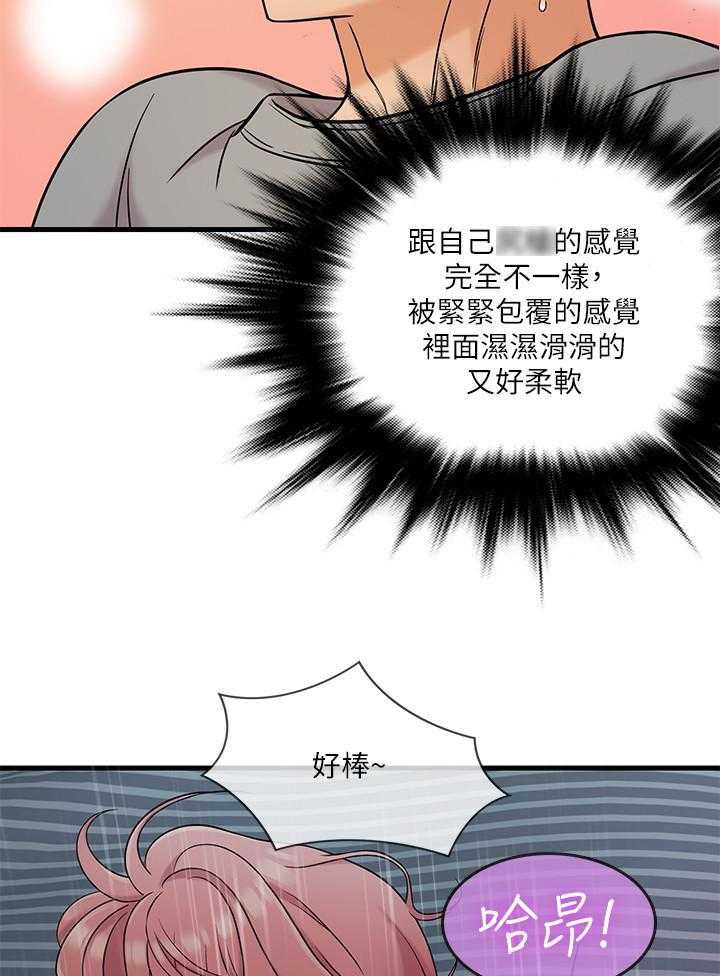 《惊奇打工仔》第30话 30 第12页