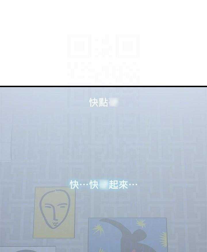 《惊奇打工仔》第30话 30 第1页