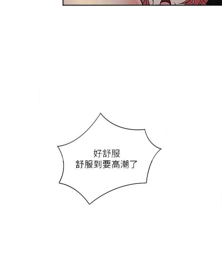《惊奇打工仔》第30话 30 第24页