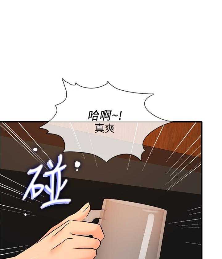 《惊奇打工仔》第25话 25 第20页