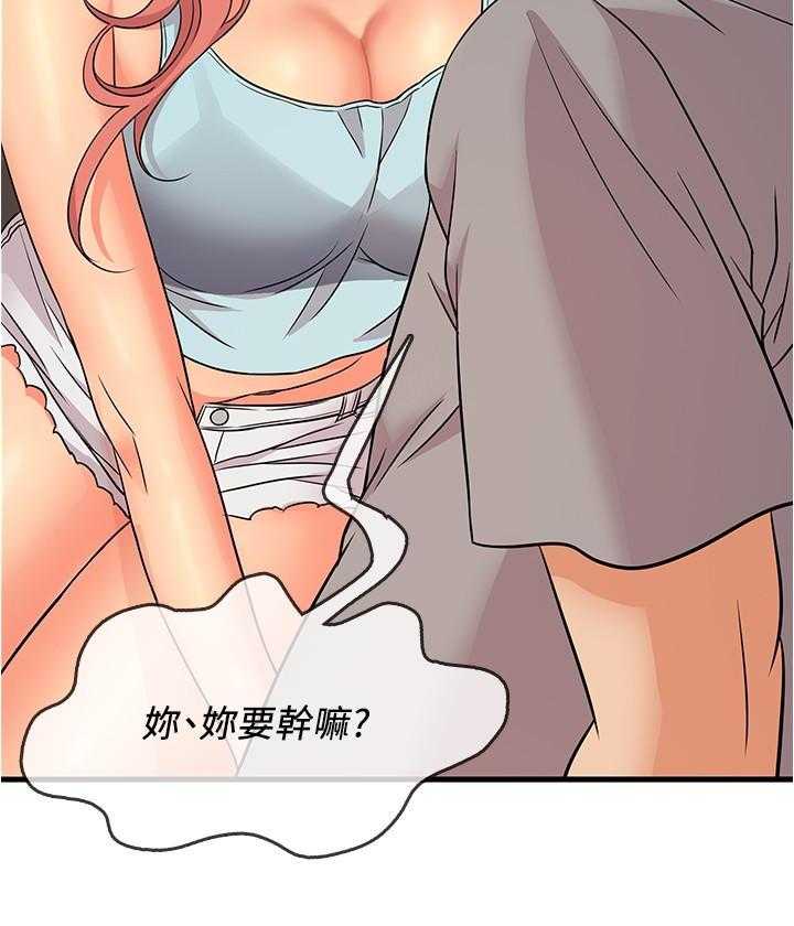 《惊奇打工仔》第25话 25 第3页