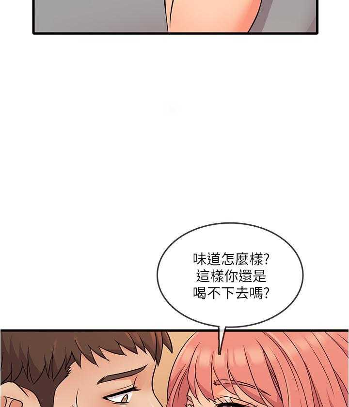 《惊奇打工仔》第25话 25 第6页