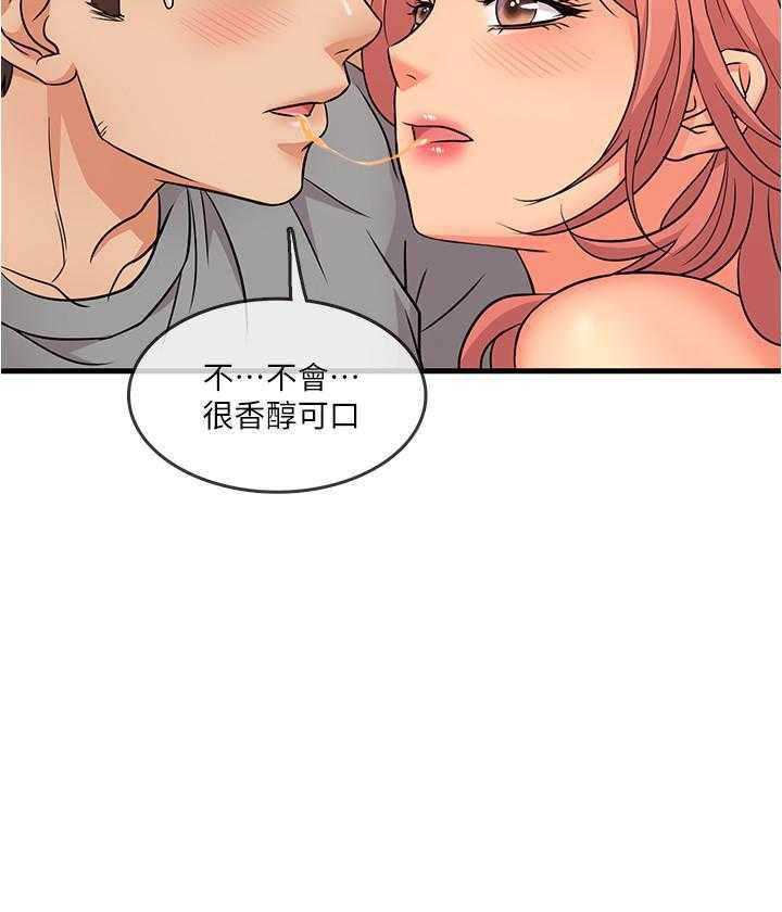 《惊奇打工仔》第25话 25 第7页