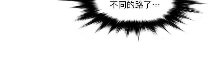 《惊奇打工仔》第26话 26 第11页