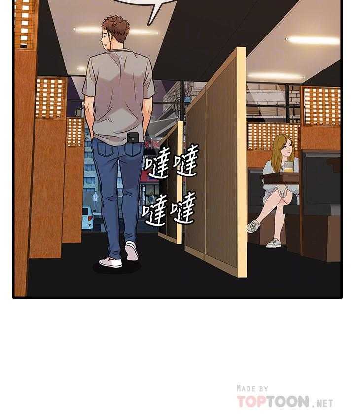 《惊奇打工仔》第26话 26 第16页