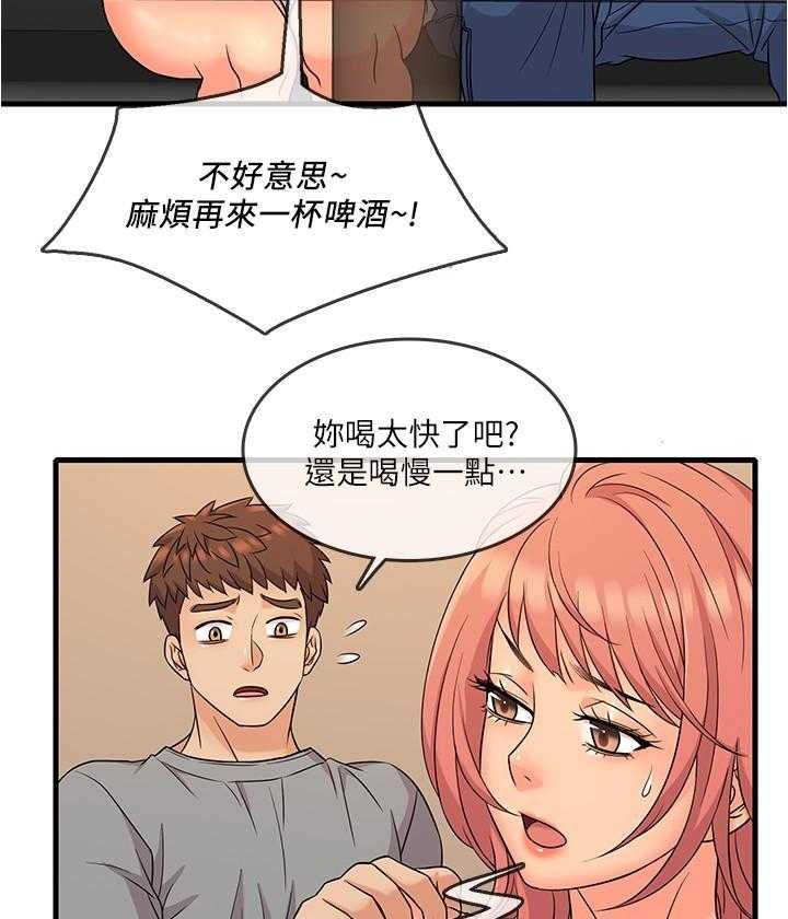 《惊奇打工仔》第26话 26 第2页