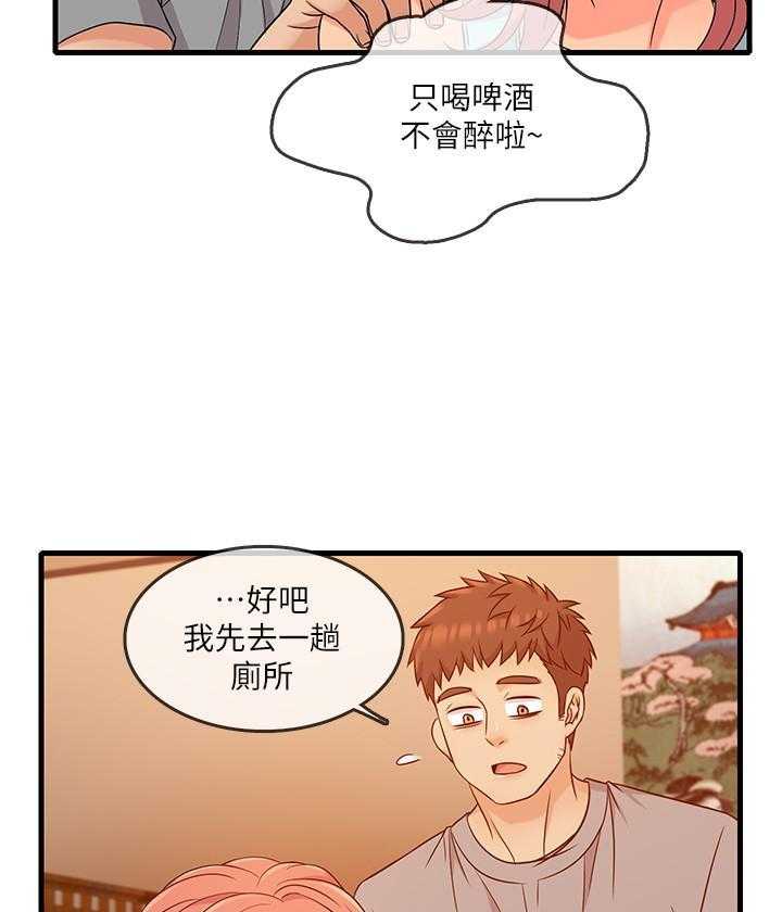 《惊奇打工仔》第26话 26 第3页
