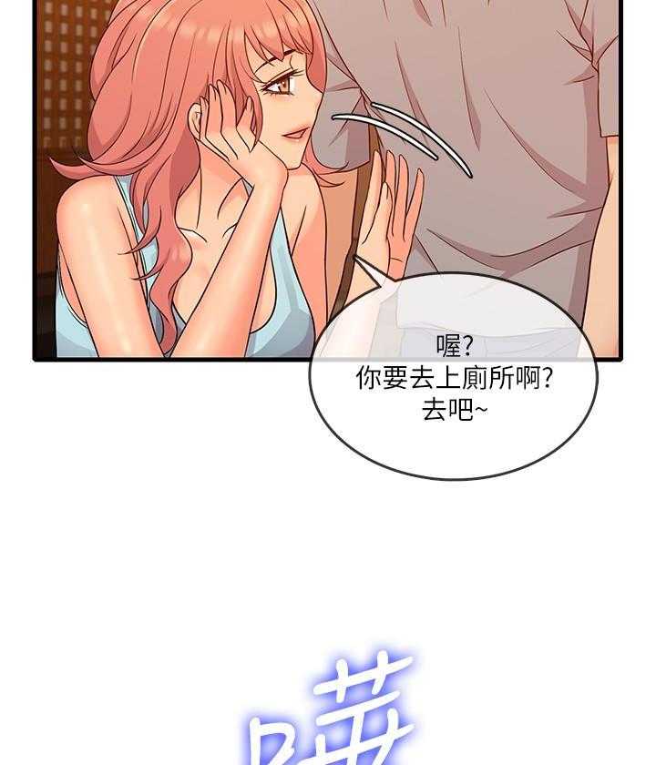 《惊奇打工仔》第26话 26 第4页