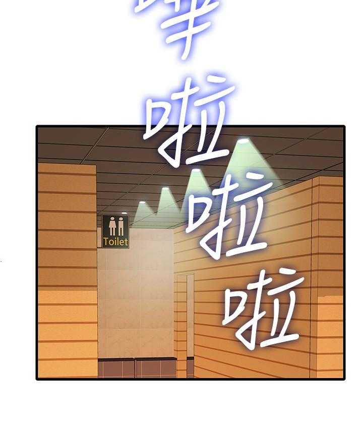 《惊奇打工仔》第26话 26 第5页