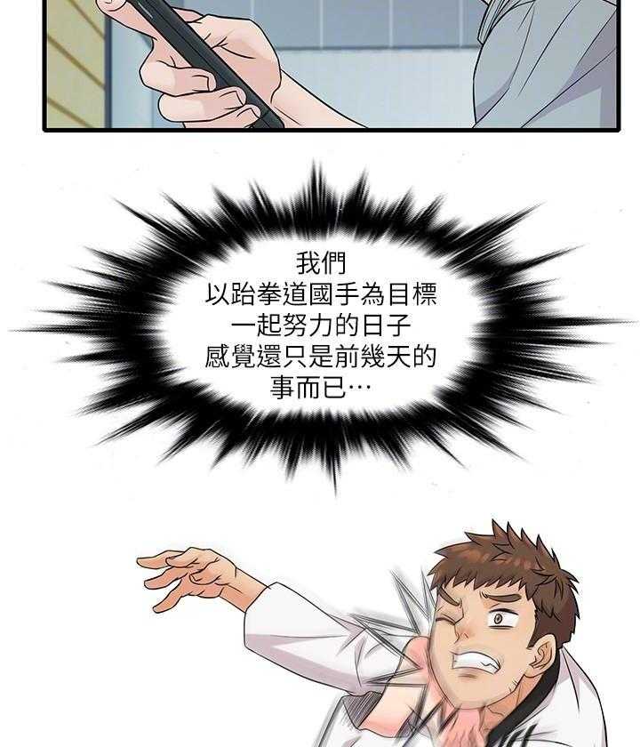 《惊奇打工仔》第26话 26 第9页