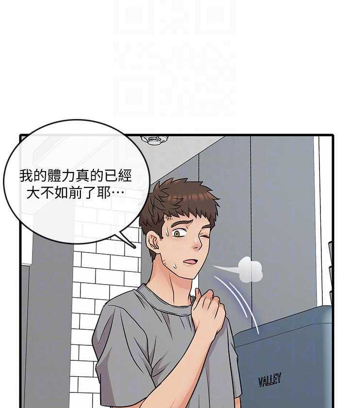《惊奇打工仔》第27话 27 第13页
