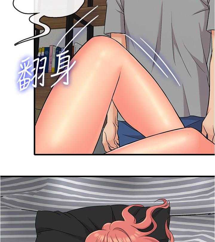《惊奇打工仔》第27话 27 第17页