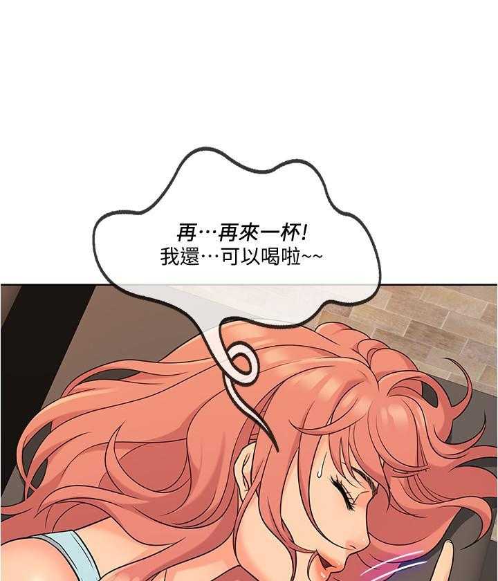 《惊奇打工仔》第27话 27 第1页