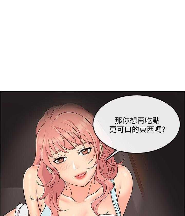 《惊奇打工仔》第27话 27 第20页