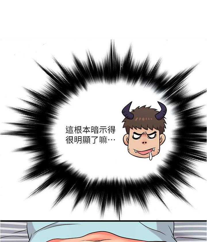 《惊奇打工仔》第27话 27 第22页