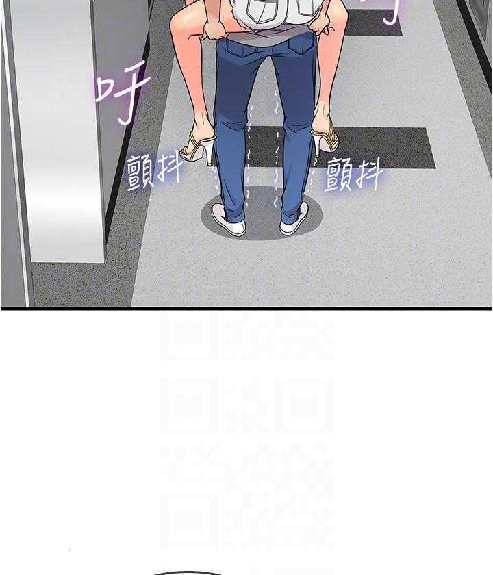 《惊奇打工仔》第27话 27 第7页