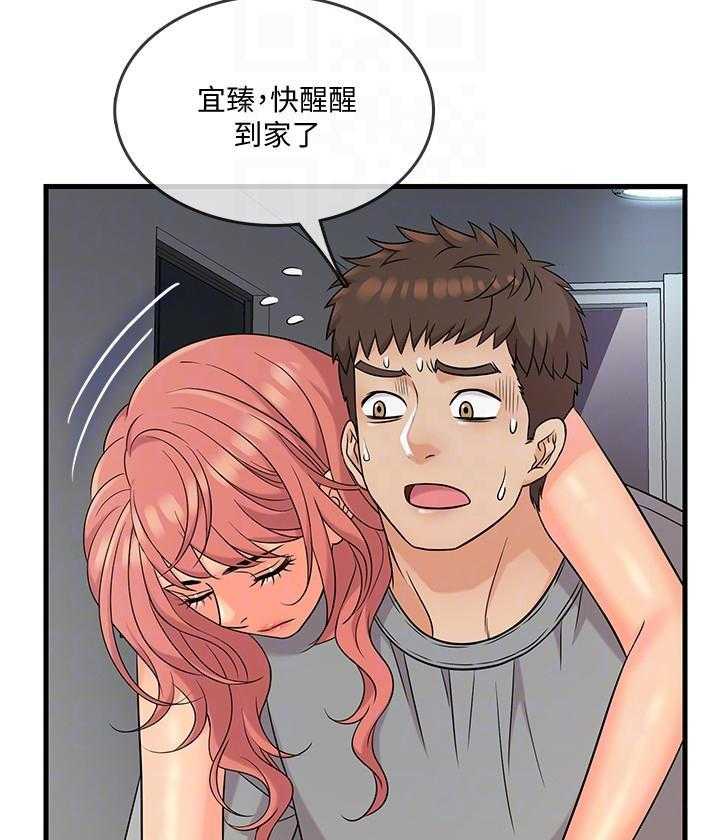 《惊奇打工仔》第27话 27 第8页