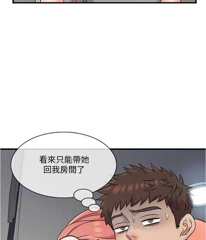 《惊奇打工仔》第27话 27 第9页