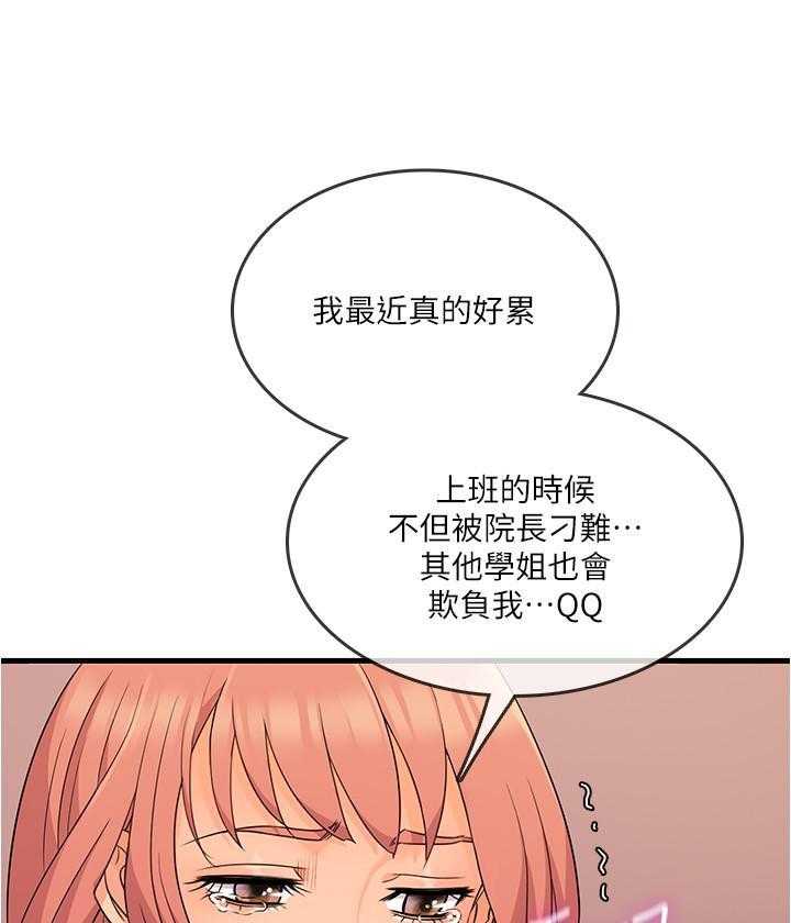 《惊奇打工仔》第24话 24 第10页