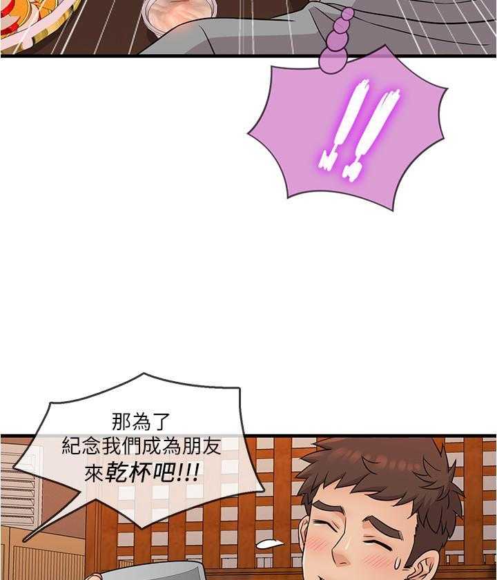《惊奇打工仔》第24话 24 第17页