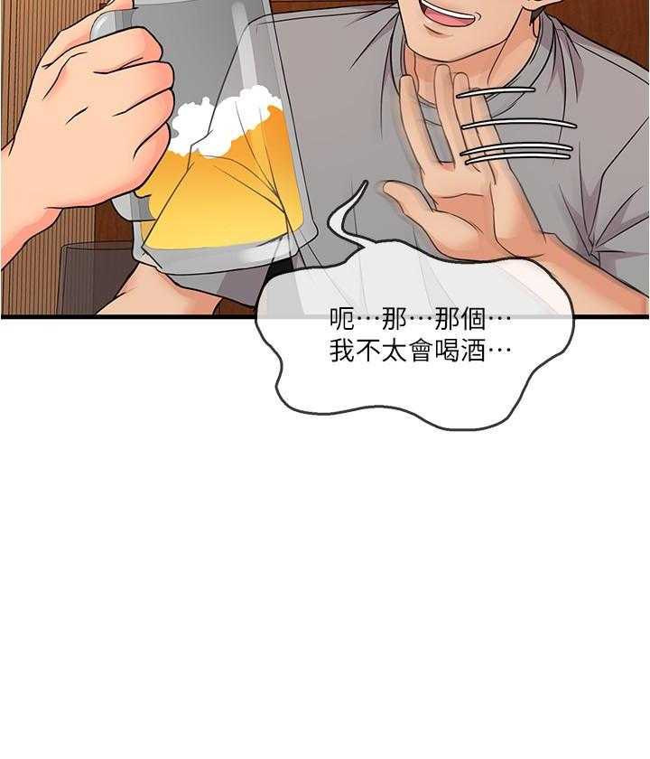 《惊奇打工仔》第24话 24 第18页