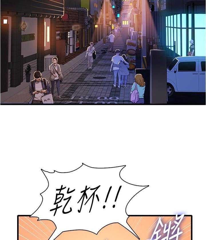 《惊奇打工仔》第24话 24 第5页
