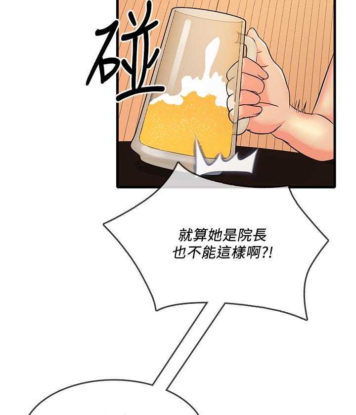《惊奇打工仔》第24话 24 第8页