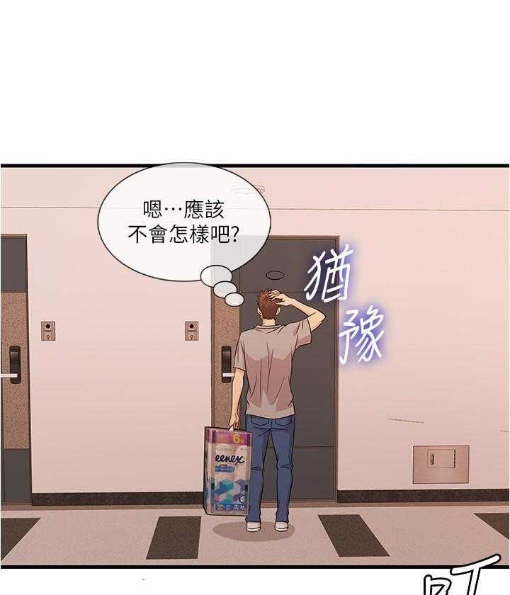 《惊奇打工仔》第22话 22 第12页