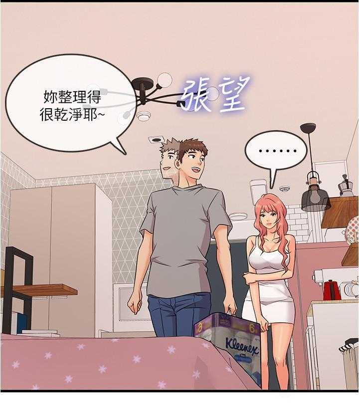 《惊奇打工仔》第22话 22 第17页