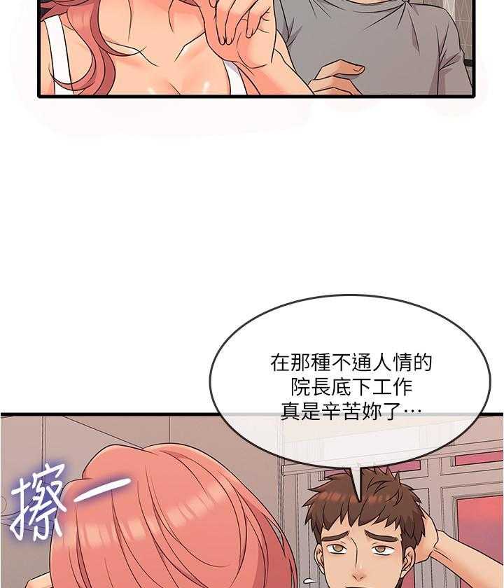 《惊奇打工仔》第22话 22 第19页