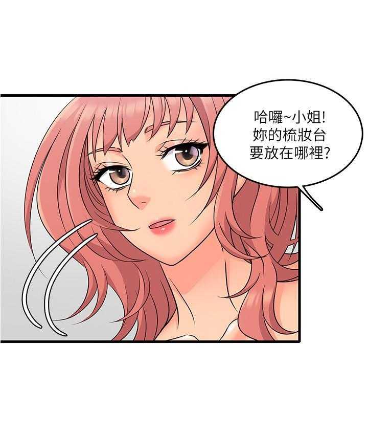 《惊奇打工仔》第22话 22 第3页