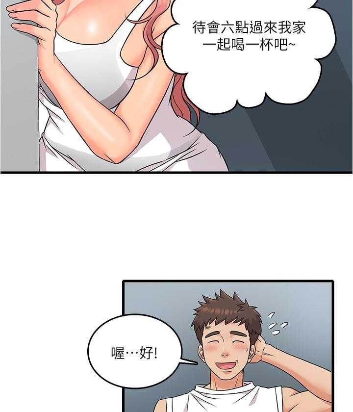 《惊奇打工仔》第22话 22 第9页