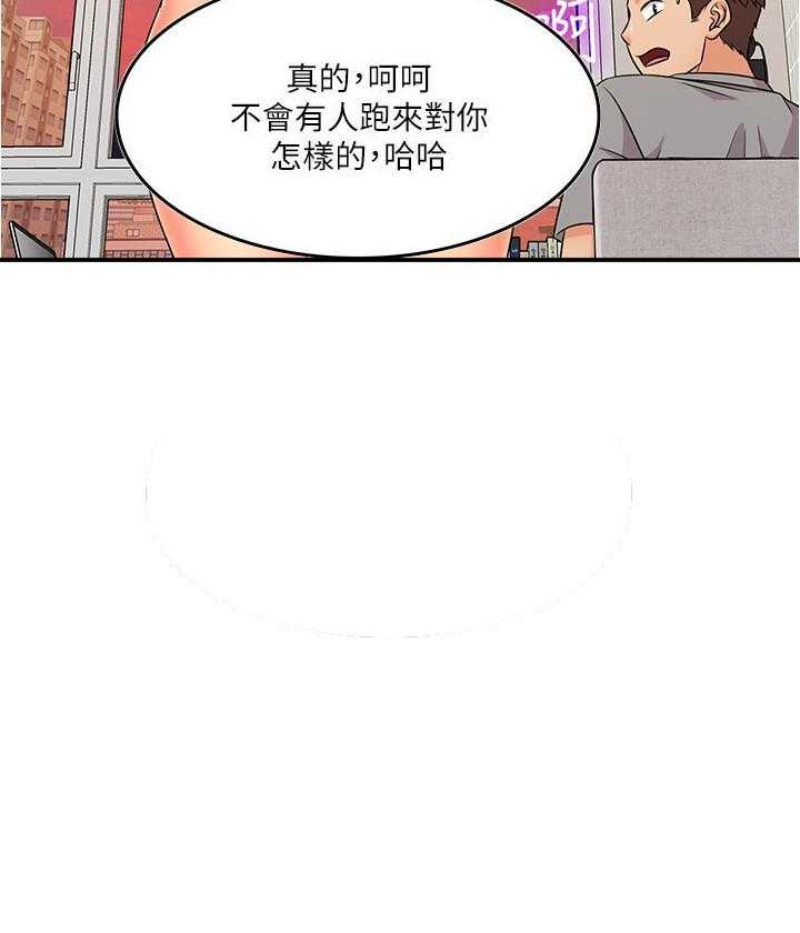 《惊奇打工仔》第23话 23 第19页