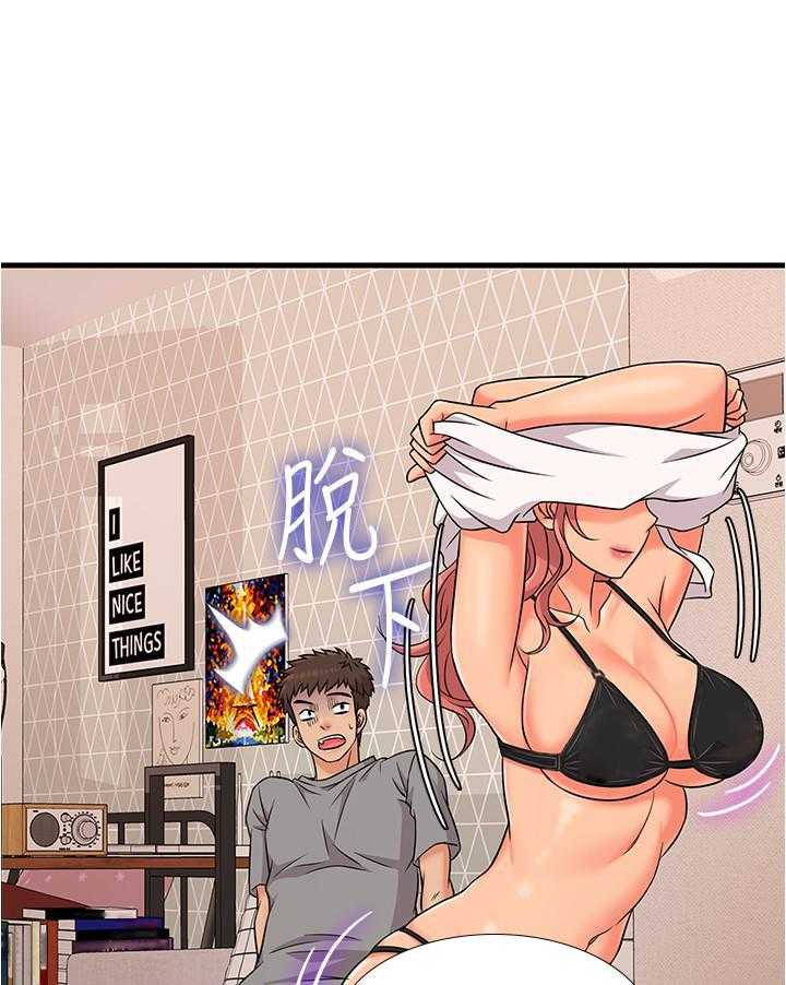 《惊奇打工仔》第23话 23 第1页