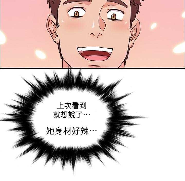 《惊奇打工仔》第23话 23 第24页