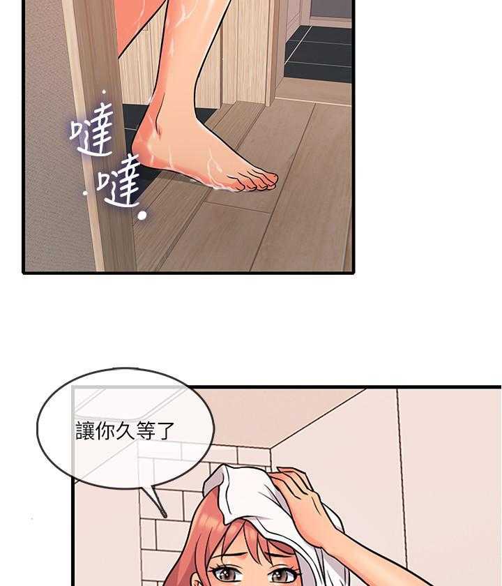 《惊奇打工仔》第23话 23 第8页