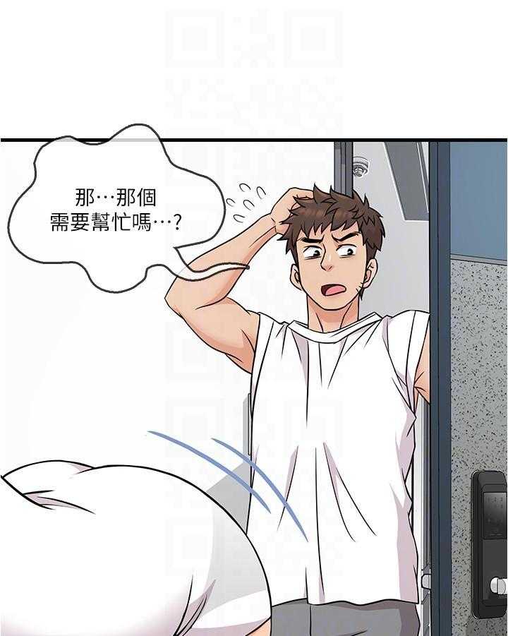 《惊奇打工仔》第21话 21 第10页