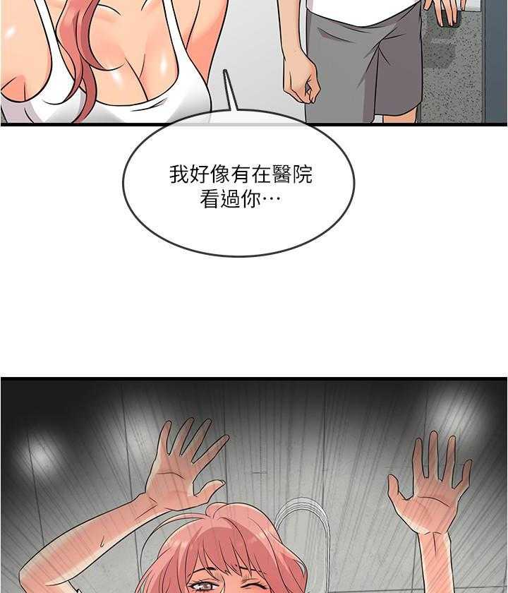 《惊奇打工仔》第21话 21 第13页